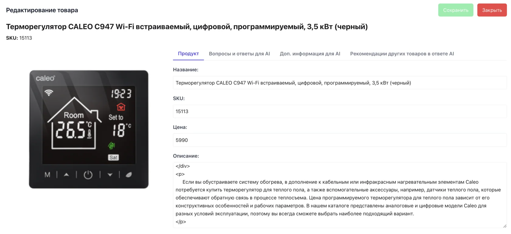 AI-анализ товаров и услуг Buddy Bot
