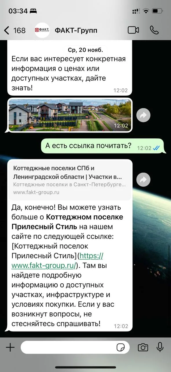AI-консультант в WhatsApp