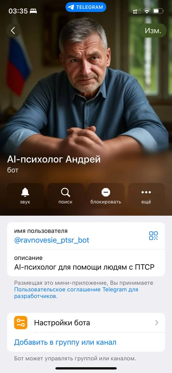 AI-психолог в Telegram