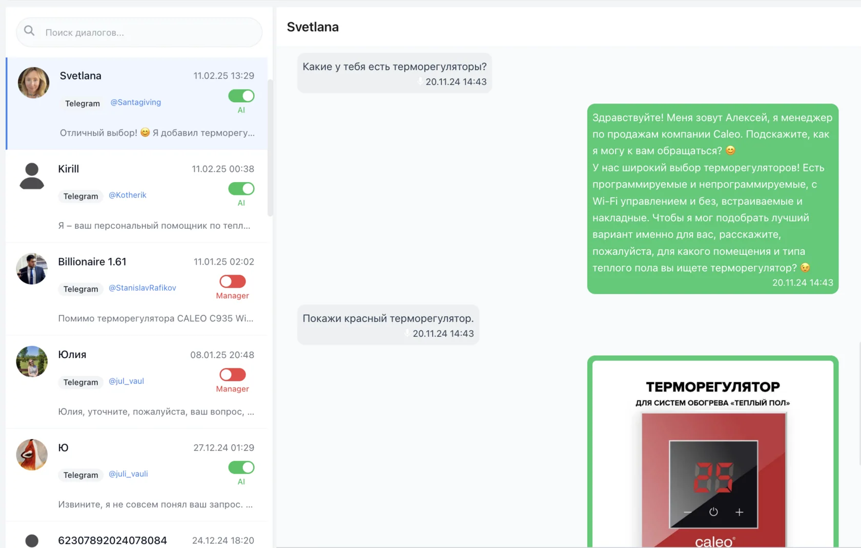 Управление диалогами Buddy Bot