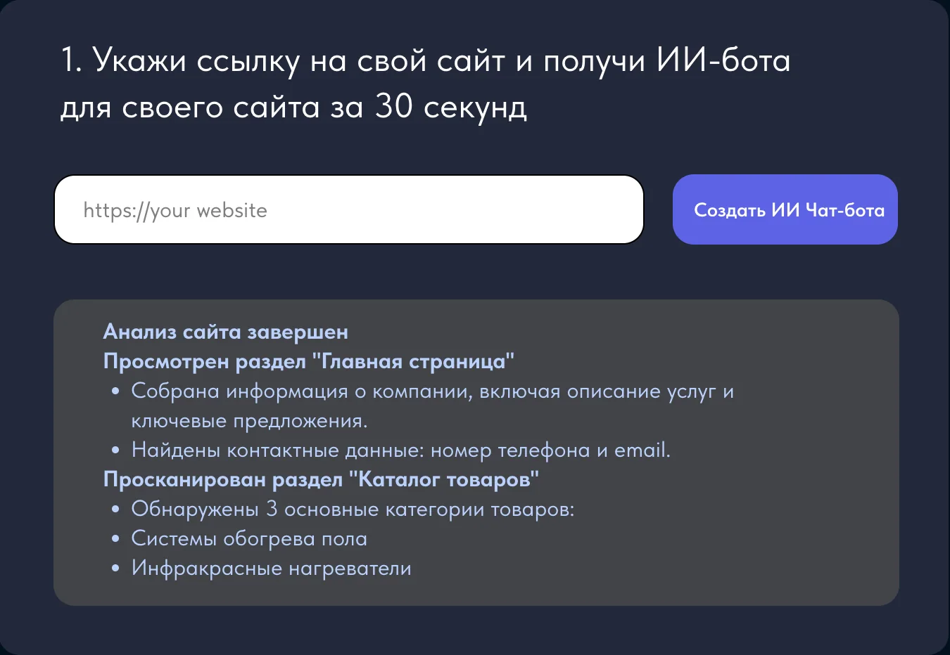 Автоматическое обучение AI-сотрудника