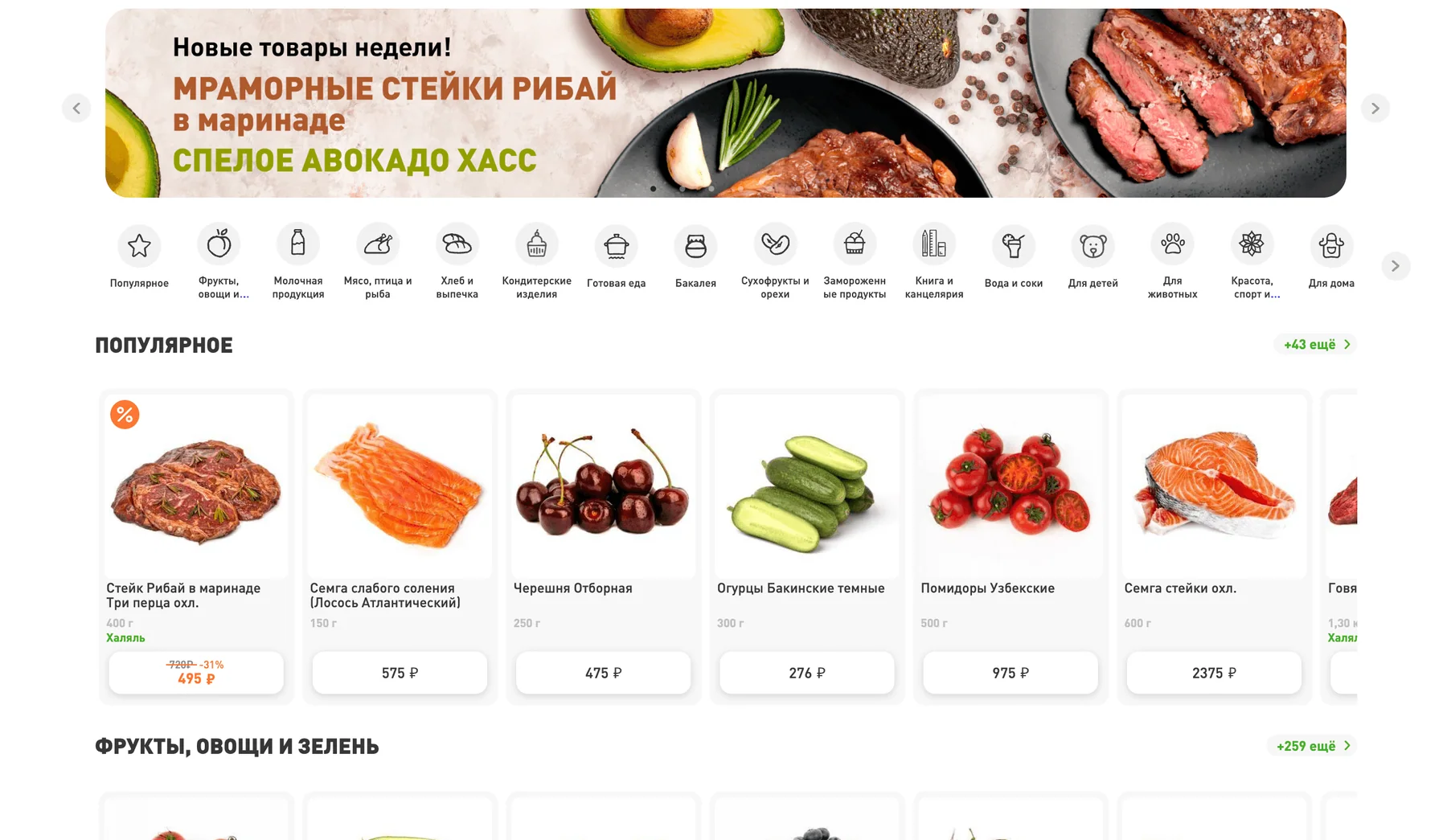 AI-консультант «ЭкоЛавки»