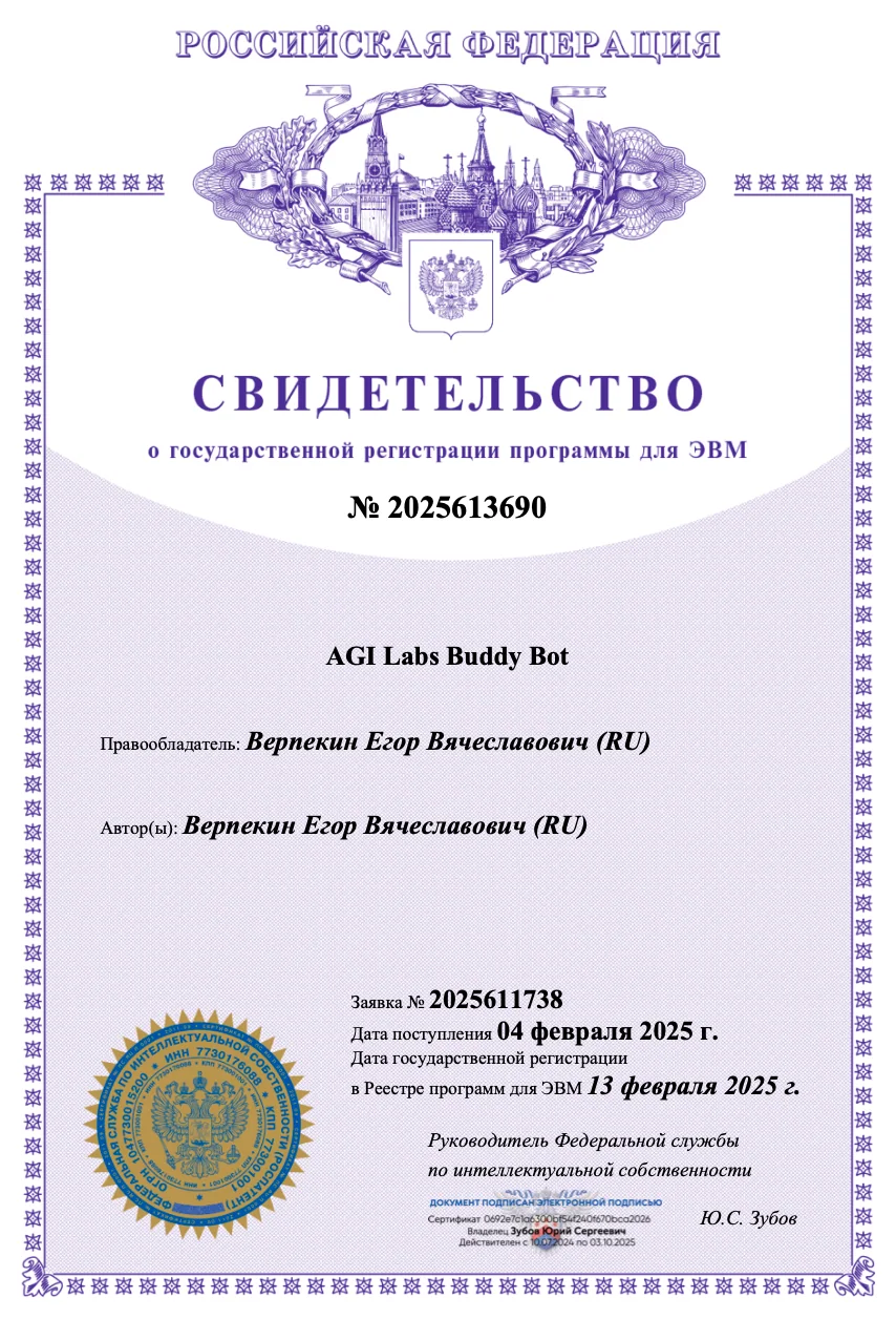 Свидетельство о государственной регистрации Buddy Bot Sales Machine